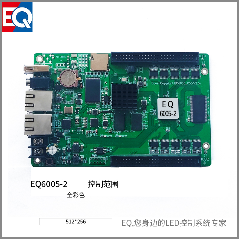 EQ6005-2 小面积系列