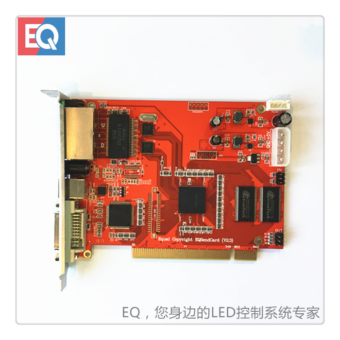 EQ-S100P 电源版发送卡